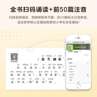 英语晨读21天[上中下三册] 小学通用 [正版]全套2册 全易通小学生经典小古文100篇上册下册图解版小学同步一二三四五