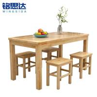铭思达木质餐桌