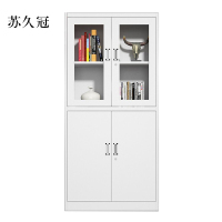 苏久冠钢制文件柜资料柜档案柜财务带锁储物柜铁皮柜书柜等器文件柜