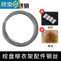 敬平不锈钢钢丝绳升降晾衣架阳台手摇晒衣架配件更换凉衣杆钢丝线 316钢丝12米*2根 双杆专用绳子