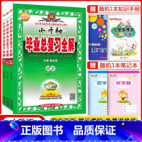 小升初 语数英套装 小学通用 [正版]科目任选金星教育2023小升初系统总复习语文数学英语科学全套小学生毕业总复习全解六
