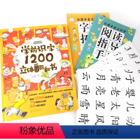 识字1200立体书 [正版]学前识字1200立体翻翻书 汉字真好玩立体书儿童3d立体书学前识字1600立体翻翻书识字大王
