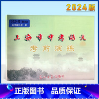 语文 上海 [正版]上海市中考语文考前演练全册 光明日报 2024中考语文二模卷完整版 初三九年级各区第二次中考模拟测试