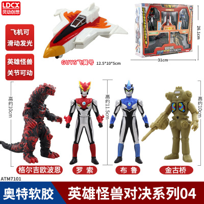 灵动正版捷德迪迦赛罗奥特曼玩具男孩泽塔软胶关节可动人偶手办 英雄怪兽对决系列04