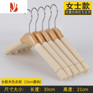 三维工匠实木海棉衣架防滑家用防肩角多衣柜收纳挂钩木衣架裤架木