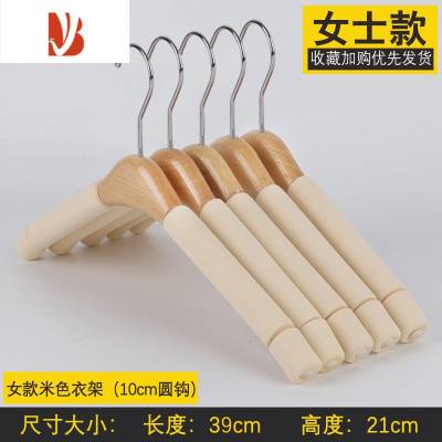 三维工匠实木海棉衣架防滑家用防肩角多衣柜收纳挂钩木衣架裤架木