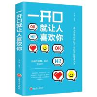 正版新书]一开口就让人喜欢你古木9787547254844