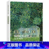 [正版]出类艺术画片集 克里姆特油画作品集礼盒装赠藏书票 文艺唯美世界名画装饰画版画创意送礼鉴赏收藏小清新明信片