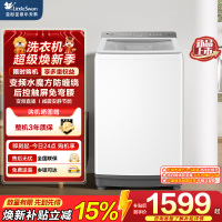 小天鹅(LittleSwan)小乌梅2.0/水魔方波轮洗衣机全自动10公斤一级能效TB10VE20DW 白色高颜值