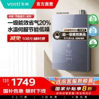 华帝一级能效燃气热水器16升恒温热水器水量伺服器家用官方一级节能i12253M-16