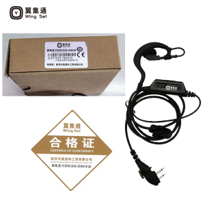 翼集通对讲机耳机EHM18副