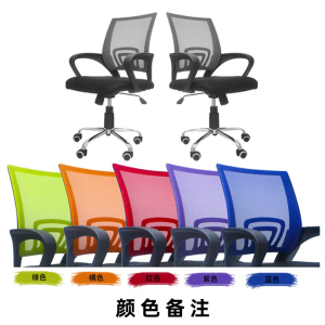 鑫升顺电脑椅家用特价现代简约网布旋转升降靠背椅单人职员座椅办公椅子