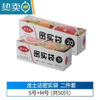 敬平加厚密实袋食物塑封包装袋家用冰箱收纳冷冻专用自封保鲜袋 中号+小号50只 1