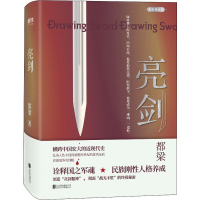 音像亮剑 精装典藏版都梁