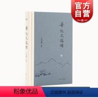 [正版]笔记文选读(艺文志文库)吕叔湘上海文艺出版社古典文学欣赏文言文阅读入门能力提高工具书汉语白话记叙文写作指南参考