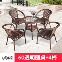 迅众 圆桌+4椅600*600*750mm 庭院露天阳台户外桌椅 小茶几室外藤编椅 露台花园藤椅