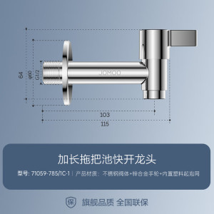 九牧(JOMOO)水龙头黄铜单冷水龙头洗衣机水龙头自来水龙头拖把池快开龙头74112/71059