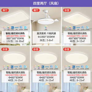 雷士照明IP40全光谱护眼吸顶灯客厅主灯卧室灯快装新款全屋灯具