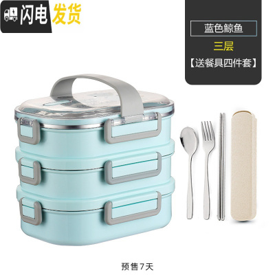三维工匠304不锈钢保温饭盒便当盒日式学生便携餐盒上班族分格多层大容量 蓝色3层[送餐具]