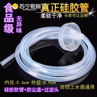 茶具上水管茶台饮水机进水软管抽水管吸水管加重沉头管子茶具配件3759A