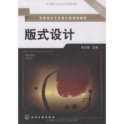 [M]版式设计-9787122058317
