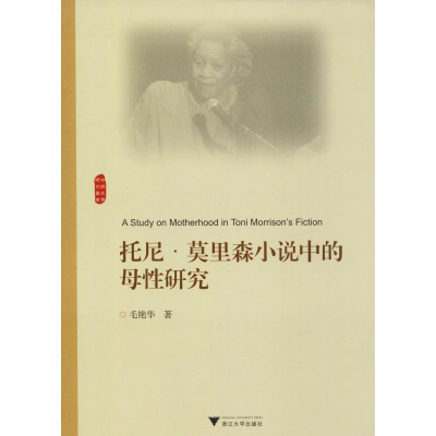 醉染图书托尼·莫里森小说中的母研究97873081800