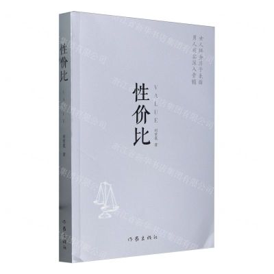 [N]性价比-9787521226843