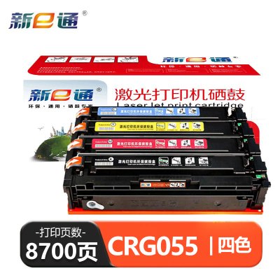 新E通 硒鼓 CRG055 套