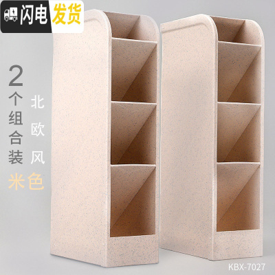 三维工匠斜插式笔筒女ins多功能北欧简约笔架四格创意时尚可爱大容量笔桶化妆刷学生抖音网红桌面摆件透明收 2个北欧风/米色