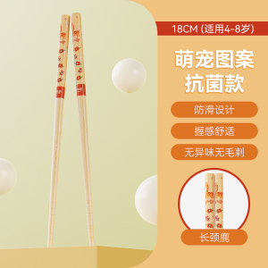 味家小趴宠儿童筷子