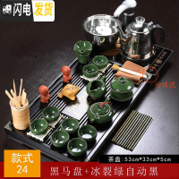 三维工匠整套紫砂喝茶功夫茶具套装家用陶瓷茶杯自动上水一体茶台茶道茶盘 24马盘冰裂绿自动黑 22件