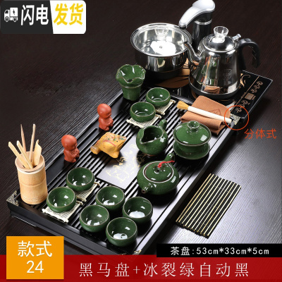 三维工匠整套紫砂喝茶功夫茶具套装家用陶瓷茶杯自动上水一体茶台茶道茶盘 24马盘冰裂绿自动黑 22件