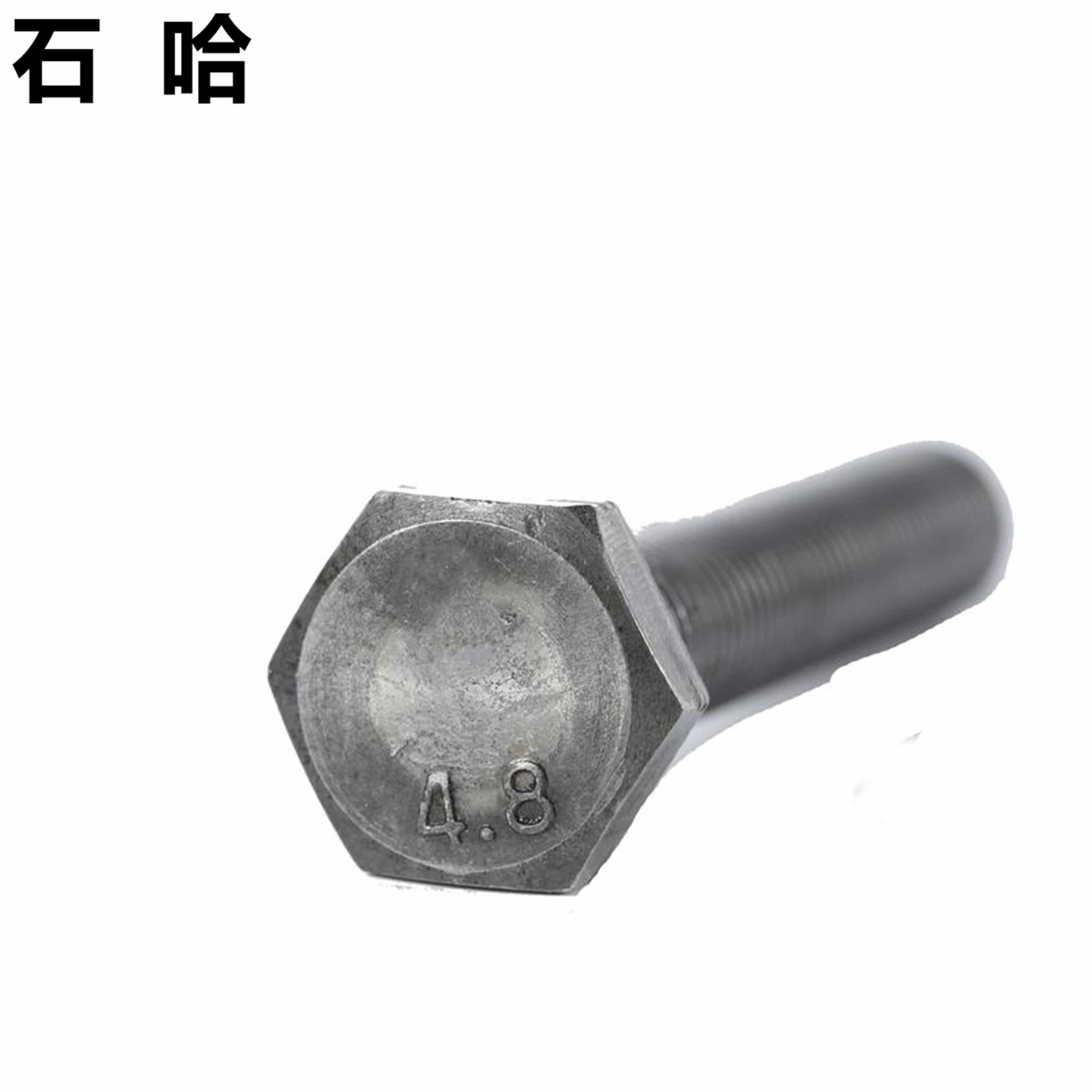 石哈4.8级外六角螺栓-CM10*80(个)