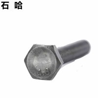 石哈4.8级外六角螺栓-CM10*80(个)