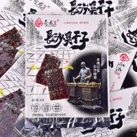 [500克]张奇龙长沙臭干子辣条独立小包