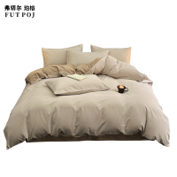 弗切尔珀榕 全棉磨毛双拼四件套