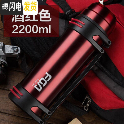 三维工匠保温杯大容量户外旅行保温壶男女车载便携不锈钢旅游水壶瓶2 酒红色2200(尊享款)
