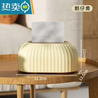 敬平纸巾盒客厅轻奢高级感创意北欧餐厅餐巾纸抽纸盒ins风网红款 奶酪黄