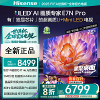海信电视E7N Pro 75英寸信芯芯片H6 U+Mini LED墨晶屏 300Hz高刷DeepSeekAI智能