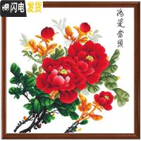 三维工匠花开富贵十字绣牡丹花卉小件客厅卧室手工家用2019新款线绣自己绣 生态棉一套5件更优惠[送工具包]