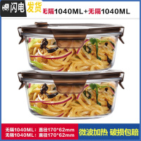 三维工匠耐热玻璃饭盒微波炉加热便当上班族饭盒学生带饭便当盒圆形玻璃碗 [咖啡棕]大圆1040两件装