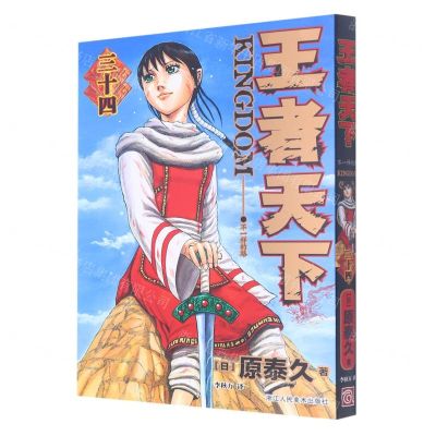 [N]王者天下(34不一样的路)-9787534095320