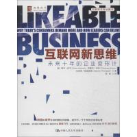 正版新书]互联网新思维:未来十年的企业变形计Dave978730018866