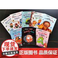 正版童书 恐龙小Q 怪兽商业街 从小学经营适合3至6岁 恐龙小Q 怪兽商业街 全8册从小学经营适合3至6岁 5至10岁的