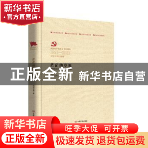 正版 茫茫的草原 玛拉沁夫 中国言实出版社 9787517138174 书籍