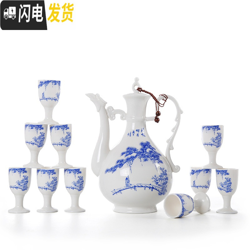三维工匠陶瓷酒具套装 青瓷传统酒壶 中式家用酒盅小白酒杯高脚杯 清风明月一壶十杯礼盒包装