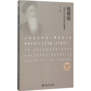 [M]钱德明-9787301263655