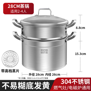 蒸锅汤锅一体家用304不锈钢多层蒸馍钢筋锅煮锅蒸鱼锅闷罐锅1310