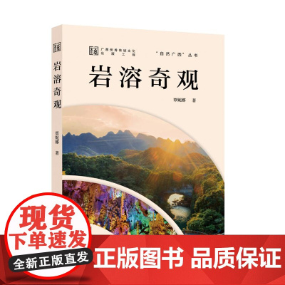 岩溶奇观