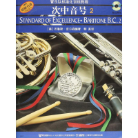 音像次中音号 2(美)布鲁斯·皮尔森